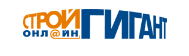 СтройГигант