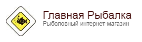 Главная Рыбалка
