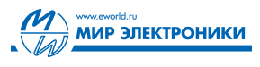 Мир Электроники
