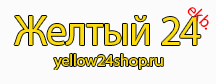 желтый24-shop
