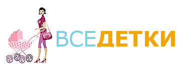 Все Детки