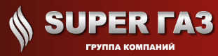 SUPER ГАЗ