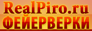 Фейерверк+