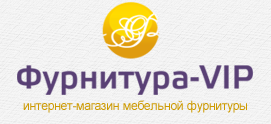 Фурнитура-VIP