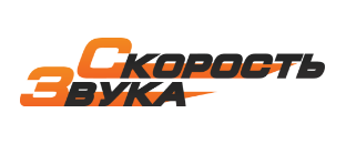 Скорость Звука