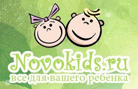 Новокидс
