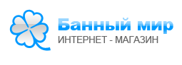 Банный мир