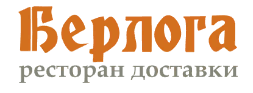 Берлога