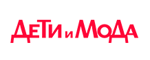 Дети и Мода