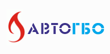 АвтоГБО