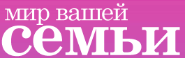 Мир вашей семьи