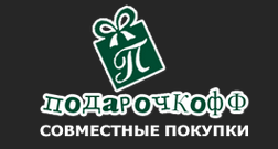 Подарочкофф