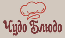 Чудо Блюдо