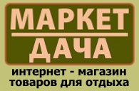 Маркет-дача