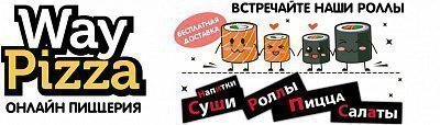 WayPizza