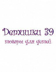 Детишки 39